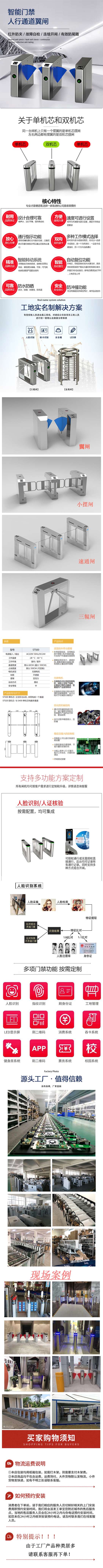 閘機(jī)長(zhǎng)圖.jpg