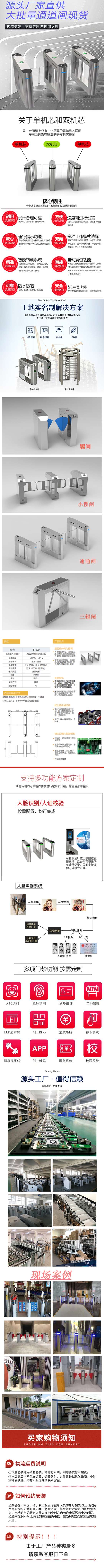 閘機(jī)長(zhǎng)圖1.jpg